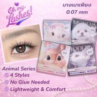 ราคา พร้อมส่ง ขนตามีกาวในตัว Mr.Wish น่ารักเป็นธรรมชาติ รุ่น Animal Series 4 แบบ (Swan Hamster Cat Puppy) (49755085948)