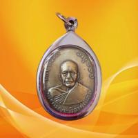 ราคา พระเครื่อง เหรียญพระครูญาณวิลาศ(แดง) หลวงพ่อแดง ปี2503 อายุ82ปี วัดเขาบันไดอิฐ เนื้อทองฝาบาตร พร้อมเลี่ยมกรอบสแตนเลสแท้ (49704664628)