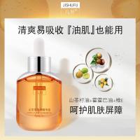 ราคา Camellia Moisturizing Essence Oil Refreshing Non-Greasy Camellia Seed Skin Care Moisturizing Skin Beauty Pure Oil (47058550820)