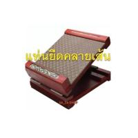 ราคา แท่นยืนเพื่อสุขภาพ หรือเก้าอี้มหัศจรรย์ ++ คลายเส้น ปวดหลัง ปวดขา ++ (2481300176)