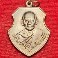 ราคา หลวงพ่อมุ่ย วัดดอนไร่ ปี พ.ศ.2512 (A01) (49150189598)