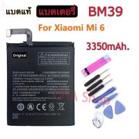 ราคา แบตเตอรี่ For Xiaomi 6 Mi 6 Mi6 BM39 3350mAh แบต ใช้กับ Xiaomi 6 Mi 6 Mi6 battery BM39 (7456182122)