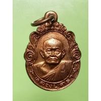 ราคา เหรียญหลวงปู่คร่ำวัดวังหว้าปี38 (25951970017)