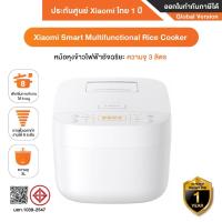 ราคา Xiaomi Smart Multifunctional Rice Cooker หม้อหุงข้าวไฟฟ้า อัจฉริยะ ความจุ 3 ลิตร - รับประกันศูนย์ Xiaomi ไทย 1ปี (27857019200)