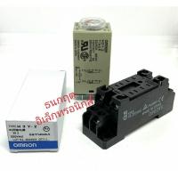 ราคา (ราคาขายทั้งชุด) ทามเมอร์ H3Y-2. 12V 24V 220VAC Omron พร้อมซ็อกเก็ต 3S 5S 10S 30S 60S 5M 10M 30M 60M (20689031918)