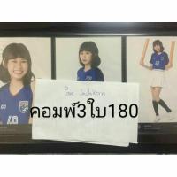 ราคา bnk 48 photoset 10 ช้างศึก (1293736919)