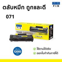 ราคา FIN ตลับหมึก Canon Toner CARTRIDGE-071เครื่อง Canon MF275dw, MF274dn, MF272dw, LBP122dw, LBP121dn. (50408386207)