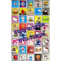ราคา สูญญากาศติด/พรบ.รถยนต์ ลายคิตตี้ หมีพูห์ สติช แมนยู สติ๊กเกอร์ป้ายภาษี มีหลายลายให้เลือก/ราคาต่อ1ชิ้น (17271270828)