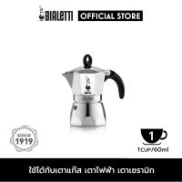 ราคา AE - หม้อต้มกาแฟ Bialetti รุ่นดามา ขนาด 1 ถ้วย สีเงิน BL-0002151 (23575994666)