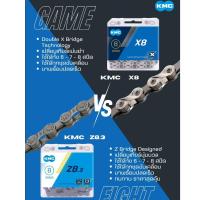 ราคา โซ่จักรยาน 8 สปีด 6 7 8 เกียร์ โซ่ KMC X8 KMC Z8.3 ของแท้ ทน คุ้มค่า ขวัญใจสายปั่น (40824059464)