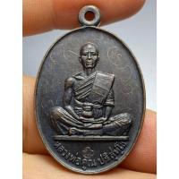ราคา เหรียญหลวงพ่อคูณ ปริสุทฺโธ รุ่นสร้างบารมี ปี 2519 (54905909390)