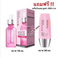 ราคา Rojukiss White Poreless Serum 18ml + แถมฟรี❗️ Rojukiss White Poreless Matte Cooling UV Serum SPF50+/PA+++ 30ml (4857760665)