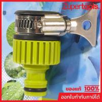 ราคา TAKARA อุปกรณ์สวมก๊อกน้ำ ทำจากพลาสติกคุณภาพดี PP+ABS รองรับการสวมกับก็อกน้ำบ้านได้ 2 ขนาดคือ 1/2 และ 5/8 นิ้ว (ทาการ่า) (26383938411)