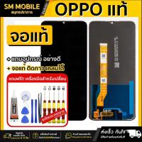 ราคา หน้าจอ แท้ OPPO A3S/A5S/A7/A31/A5-2020/A51/A71/A12/A15/A16/A94 หน้าจอ OPPO หน้าจอ แท้ OPPO (24202523352)