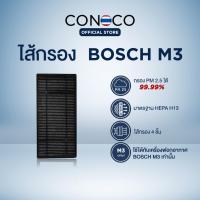 ราคา BOSCH ไส้กรอง เครื่องฟอกอากาศในรถยนต์ Bosch M3 (3309879957)