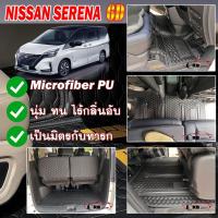 ราคา พรมรถยนต์ 6D Nissan Serena C28 2025-รุ่นปัจจุบัน RB CARMAT (42510122385)