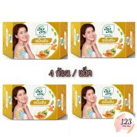 ราคา (4ก้อน/แพ็ค) Ing On Curcuma Herbal Soap 85 g อิงอร สบู่ก้อนสมุนไพร สูตรขมิ้นชัน ✨ (28574247706)