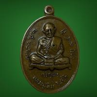 ราคา เหรียญหลวงปู่ทิม อิสริโก วัดระหารไร่ จ.ระยอง (49055418151)