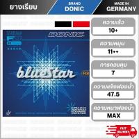 ราคา ยางปิงปอง DONIC รุ่น BLUESTAR A3 (25069002137)
