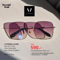 ราคา ++พร้อมส่ง++ แว่นตากันแดด V EYEWEAR: LAUREL - ไซส์ 52-17-145 (28372771200)