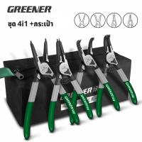 ราคา GREENER คีมหุบ ถ่างแหวนปากตรง ปากงอ คีมถ่างแหวน คีมหุบแหวนปากตรง คีมถ่างตรง ถ่างงอ หนีบงอ 7 นิ้ว (25752719064)