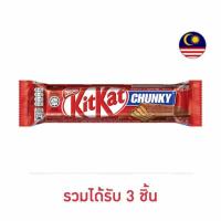 ราคา คิทแคท ช็อกโกแลตชังกี้ 38 กรัม แพ็ก3ชิ้น (27136790353)