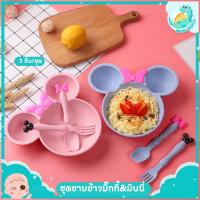 ราคา พร้อมส่งในไทยMS ชามข้าวเด็ก ถ้วยข้าวเด็ก จานข้าวเด็ก เซ็ตชามข้าว มิ๊กกี้ & มินนี่ เด็กแรกเกิด ช้อนส้อมเด็ก (23615367283)