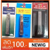 ราคา SALE! ฟิลเลอร์เกจ รุ่น29A 26ใบ BCP ตัวตั้งวาว ตัวปรับระดับวาว (1144406614)