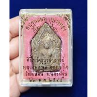 ราคา พระขุนแผนกุมารทอง (เนื้อผงตะเคียน)⭐หลวงพ่อพูล วัดไผ่ล้อม จ.นครปฐม ปี2548 (42302401327)