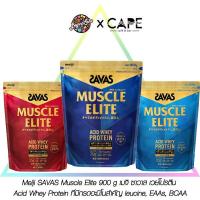 ราคา ใหม่ 2025 Meiji SAVAS Muscle Elite 800 g เมจิ ซาวาส เวย์โปรตีน Acid Whey Protein ที่มีกรดอะมิโนสำคัญ leucine, EAAs, BCAA (41267838952)