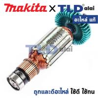 ราคา ทุ่น (แท้) ไขควงไฟฟ้า Makita มากีต้า รุ่น 6820V (511768-8) (อะไหล่แท้100%) อะไหล่ทุ่นไฟฟ้า (21679937636)