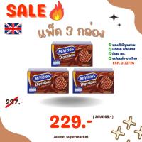 ราคา Mcvities Digestive Chocolate Biscuit แมคไวตี้ส์บิสกิตเคลือบช็อกโกแลต [พร้อมส่ง] (41822882801)