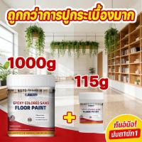 ราคา สูตรใหม่ ทาปูน กันน้ําได้ กันลื่น กันฝนและกันน้ํา สีทาพื้น สีอีพ็อกซี่ทาพื้น สีทาพื้นปูน หลังคา สีอีพ็อกซี่ ทาสนามกีฬา (52504730592)