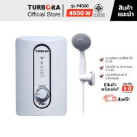 ราคา (ส่งฟรี) TURBORA เครื่องทำน้ำอุ่น รุ่น P4500 สี White (10975083691)