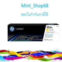ราคา HP 204A Yellow ตลับหมึกโทนเนอร์ สีเหลือง ของแท้ (CF512A) (6824685055)