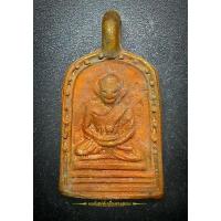 ราคา เหรียญหลวงพ่อไปล่ วัดกำแพง รุ่น3 รุ่นสร้างมณฑป ปี๒๕๕๕ (20488566442)