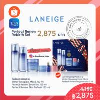 ราคา พร้อมส่งป้ายKingpower!!LANEIGE Perfect Renew Skin Rebirth Set  (3142428607)