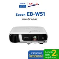 ราคา โปรเจคเตอร์ Epson รุ่น EB-W51 4,000 Lumens, WXGA ✔ รับประกันศูนย์โดยตรง ✴พร้อมออกใบกำกับภาษี (11524992952)