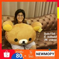 ราคา หมอนอิง RILAKKUMA ขนาด 28 นิ้ว (797706175)