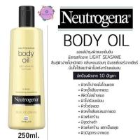 ราคา Neutrogena body oil 250ml ผิวเงา ออยบำรุงผิว น้ำมันบำรุงผิว (29191081287)