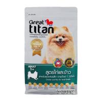 ราคา เกรทไททันอาหารชนิดเม็ดสำหรับสุนัขพันธ์เล็กสูตรไก่และข้าว 1 กก. GreatTitanSmallBredChicRice1kg [8859306610213 ] (53756241663)