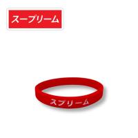 ราคา SUPREME JAPAN แฟชั่นสปอร์ตไฮเพสต์สร้อยข้อมือยางผู้ชายและผู้หญิง (43830137287)