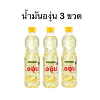 ราคา น้ำมันองุ่น 1 ลิตร แบบ3 ขวดและ 5 ขวด (29360265643)