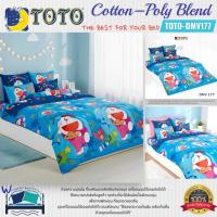 ราคา TOTO (DMV177) โดเรม่อน Doreamon ชุดผ้าปูที่นอน ชุดเครื่องนอน ผ้าห่มนวม ยี่ห้อโตโตแท้100% (17627983511)