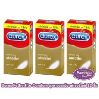 ราคา Durex Fetherlite ถุงยางอนามัย ดูเร็กซ์ เฟเธอร์ไลท์ ถุงยาง รุ่นบาง ขนาด 52.5 มม. บรรจุ 12 ชิ้น [3 กล่อง] JJ 6303 condom (15410040998)