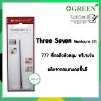 ราคา 777 Three Seven Pimple Remover ที่กดสิวเกรดพรีเมียม ผลิตจากวัสดุสแตนเลส นำเข้าจากเกาหลี (3191) (17095718119)