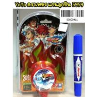 ราคา YoYo..ตราเพชร..แกนลูกปืน (8803427493)