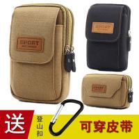 ราคา 25เซนติเมตรผ้าใบกระเป๋าโทรศัพท์มือถือชาย18-20เซนติเมตรมัลติฟังก์ชั่แนวนอนแนวตั้งเอวกระเป๋าสวมเข็มขัดแขวนเอวกรณีโทรศัพท์6.5 (44007966057)