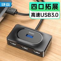 ราคา Usb usb hub hub 3.0 เมาส์คอมพิวเตอร์คีย์บอร์ด U Disk 4-Port Extender usb-c Multi-Interface Extender 2644DJKQ (40529770494)