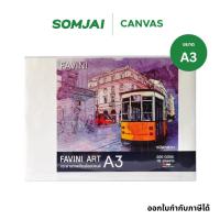 ราคา FAVINI ART กระดาษวาดเขียน 100 ปอนด์ ชนิดหยาบ ขนาด A3 หนา 200 แกรม บรรจุ 10 แผ่น/แพ็ค (13580043004)